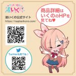 渚いくのオナホ ドルチェ 公式サイト