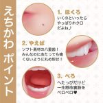 渚いくのお口オナホ ルージュ えちかわポイント