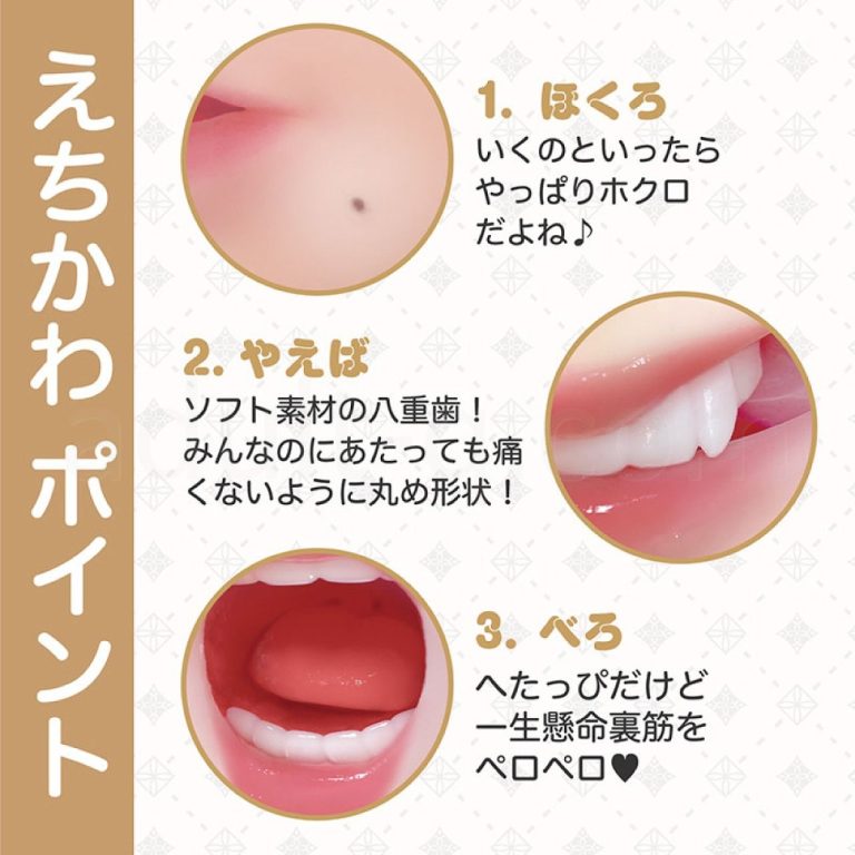 渚いくのお口オナホ ルージュ えちかわポイント