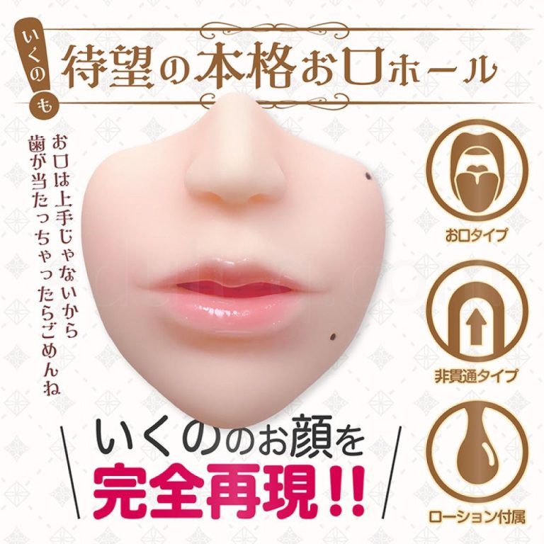 渚いくのお口オナホ ルージュ 本格お口ホール