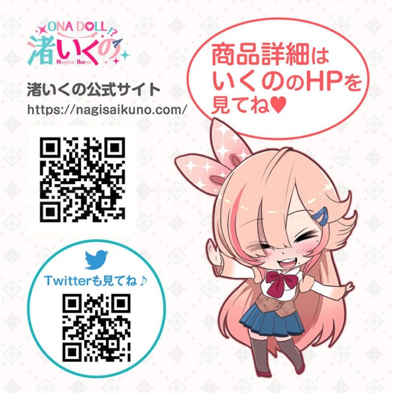 渚いくのお口オナホ ルージュ 公式サイト