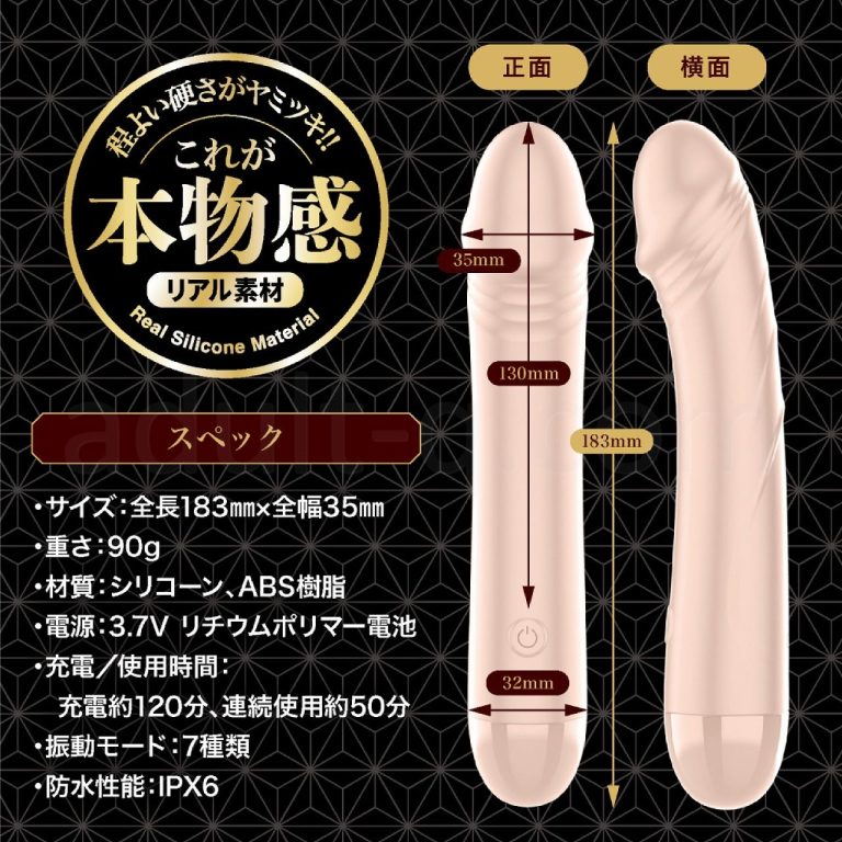 ずぶずぶ生突き絶倫棒 スキン　スペック