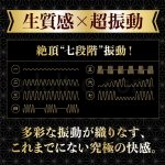 ずぶずぶ生突き絶倫棒 スキン　７種類の7振動