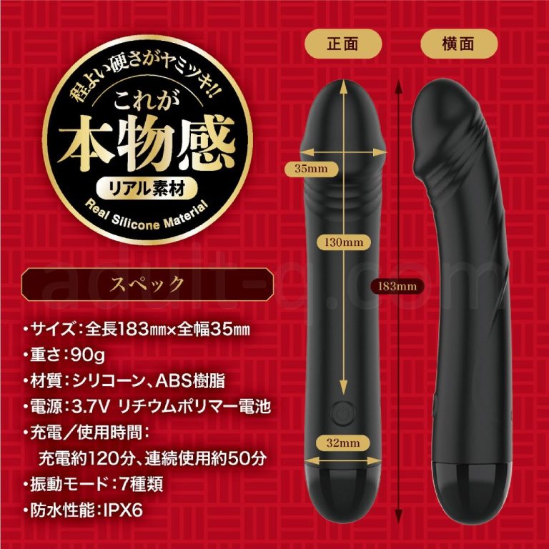 ずぶずぶ生突き絶倫棒 ブラック　スペック