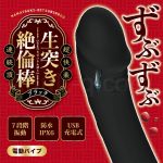 ずぶずぶ生突き絶倫棒 ブラック　特長
