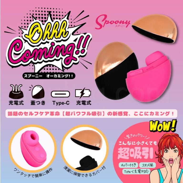 Spoony Ohhh Coming！　超吸引！