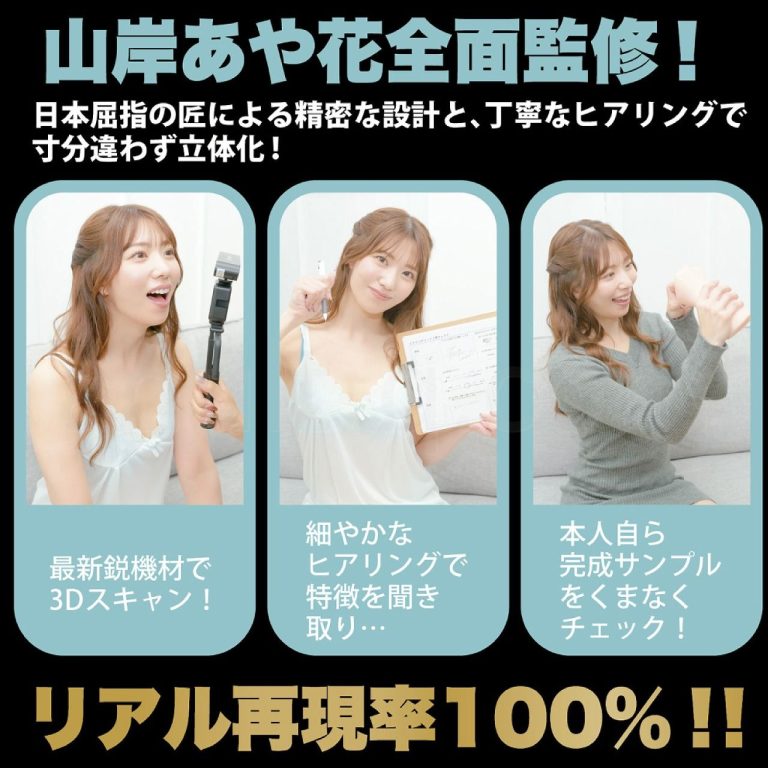 神フェラ 山岸あや花　リアル再現率100％