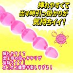 直列6亀頭ビーズ 特長