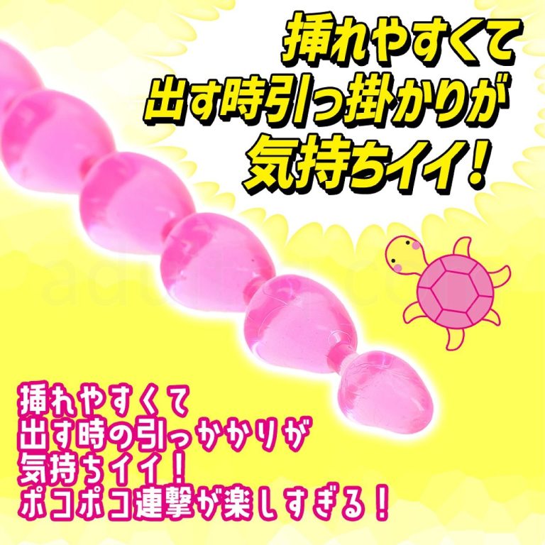 直列6亀頭ビーズ 特長