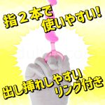 直列6亀頭ビーズ 指2本で使いやすい