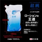 超純ローション ウルトラピュア 1000ml 仕様