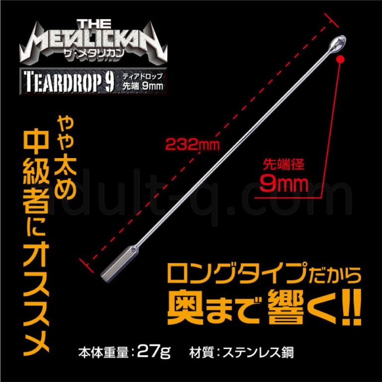 ザ・メタリカン ティアドロップ9 スペック