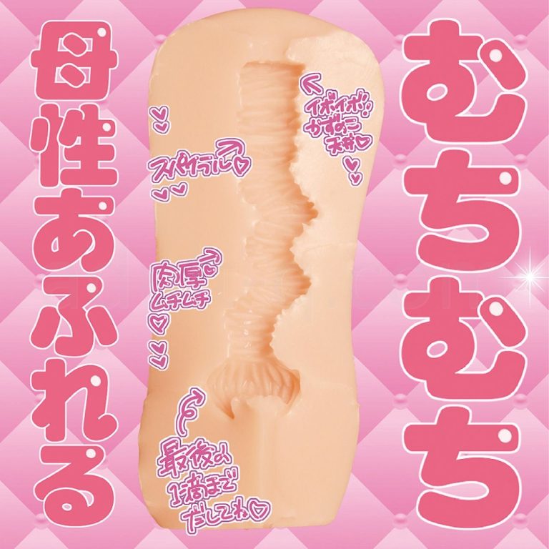 デカ乳オナホ 種沢まもり　内部構造