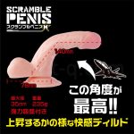 スクランブルペニス Ｍサイズ　この角度が最高！