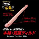 みちのく双龍 ミドル編　スペック