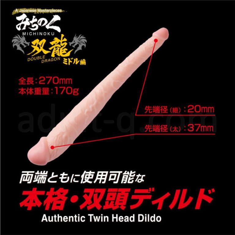 みちのく双龍 ミドル編　スペック