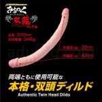 みちのく双龍 ロング編　スペック