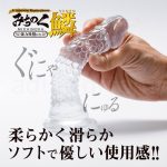 みちのくディルド 鱗(うろこ) 柔らかく滑らか