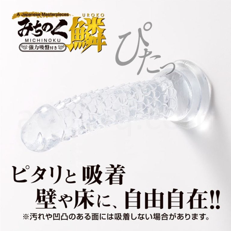 みちのくディルド 鱗(うろこ) ピタリと吸着