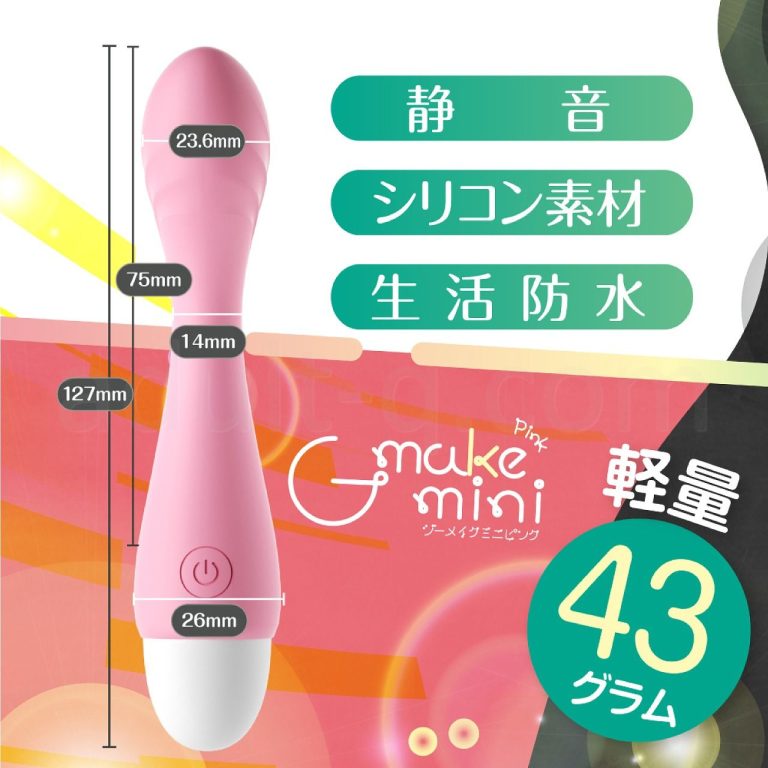 ジーメイクmini　スペック