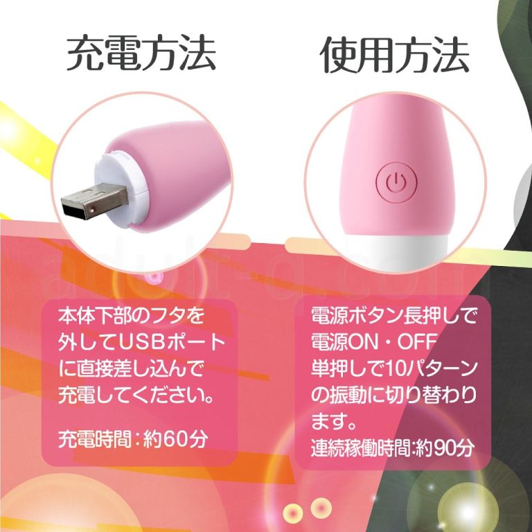 ジーメイクmini　充電方法＆使用方法