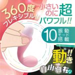 ジーメイクmini　小さいのに超パワフル