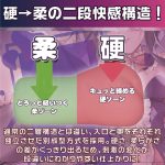 清楚なあまねちゃん、実は中身がとんでもない二重構造でした。　二段快感構造