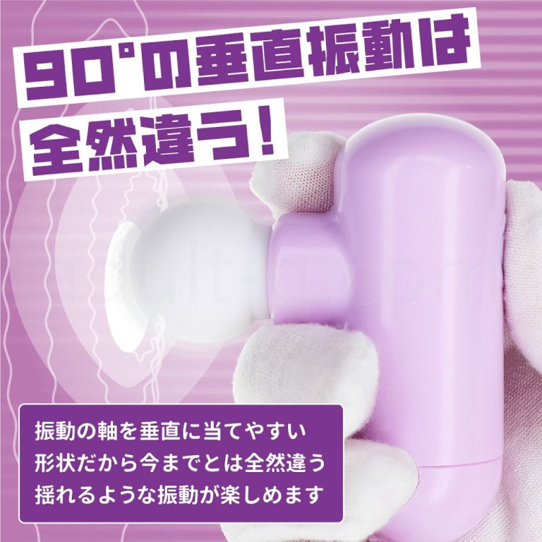 オルガリリース　90°の垂直振動は全然違う