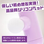オルガリリース　高品質シリコンヘッド