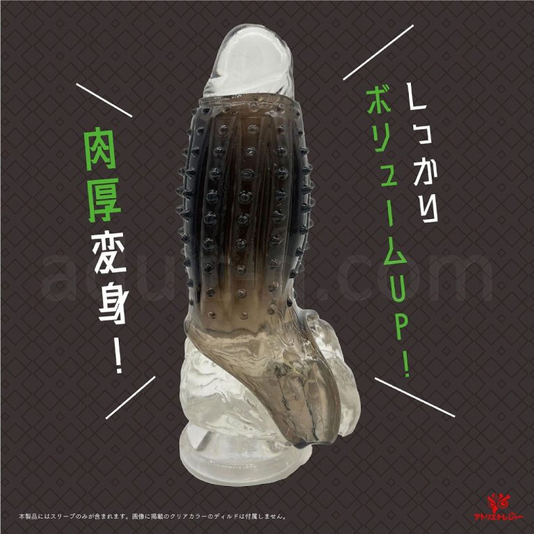 GOOD GUYS SLEEVE(グッドガイズスリーブ) 肉厚変身!