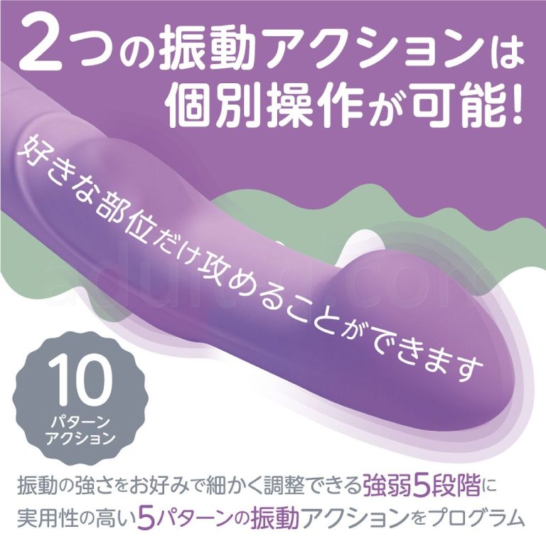 LADY IN　2か所別々の振動アクション