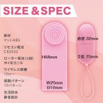 ピンクローターワイヤレス シングル　サイズ＆スペック
