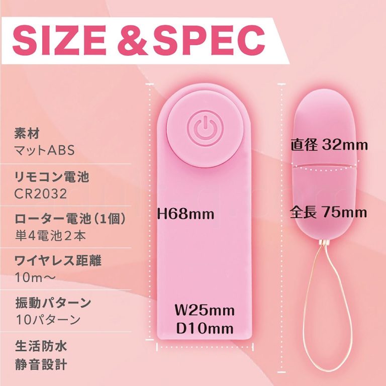 ピンクローターワイヤレス シングル　サイズ＆スペック