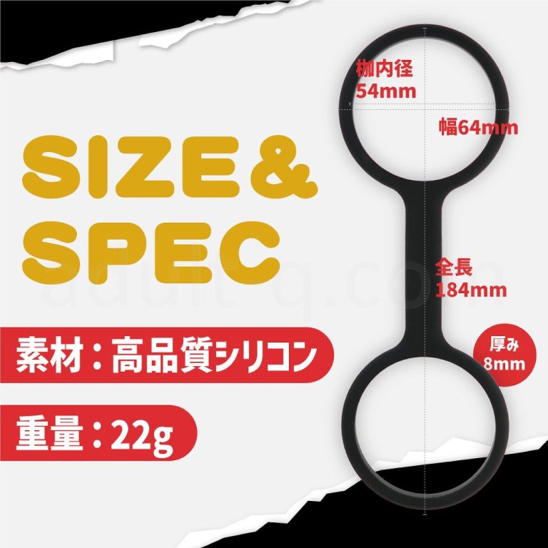 シリコン手枷 サイズ&スペック