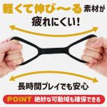 シリコン手枷 軽くて伸びる~る素材