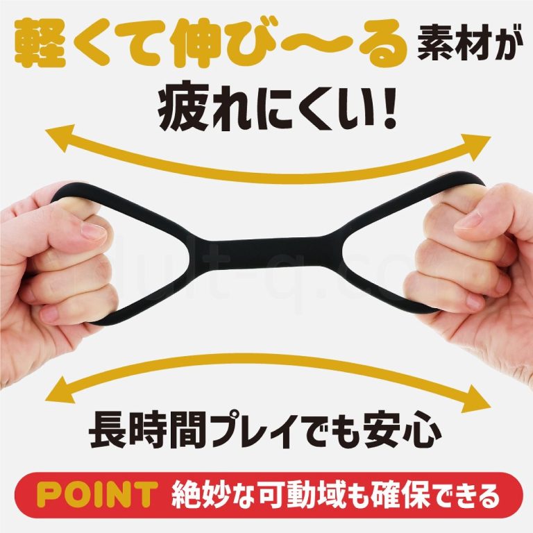 シリコン手枷 軽くて伸びる~る素材