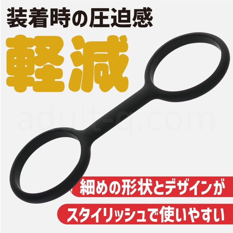 シリコン手枷 装着時の圧迫感を軽減