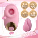 ぷにきゅん吸引指ローター　サイズ＆スペック