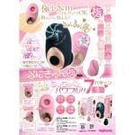 ぷにきゅん吸引指ローター　イメージ