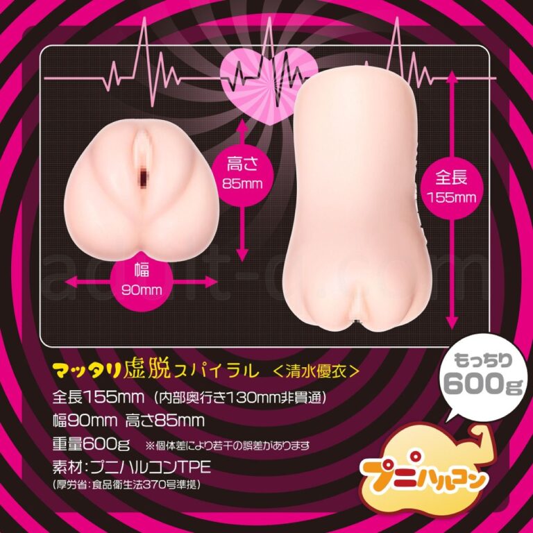 マッタリ虚脱スパイラル 清水優衣　サイズ＆スペック