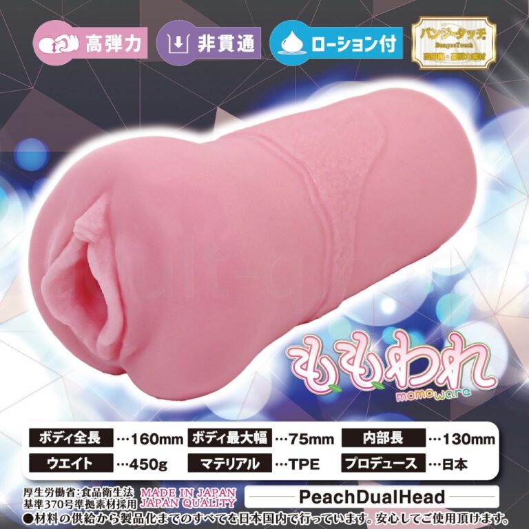 ももわれ スペック