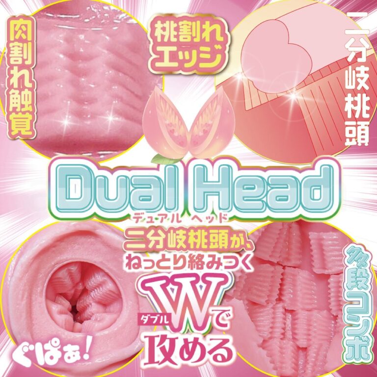 ももわれ 特長