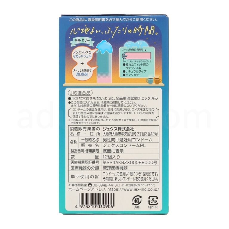 Chillcon 12個入り　詳細