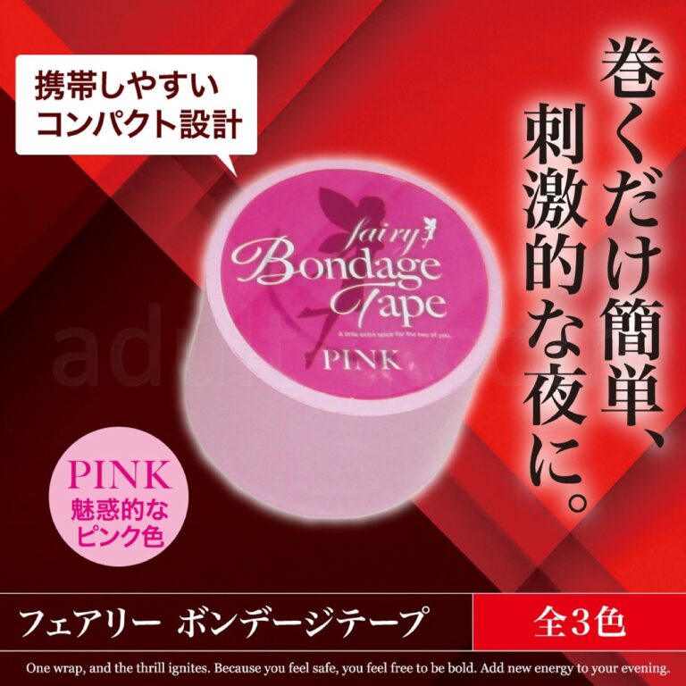 フェアリー ボンテージテープ 特長