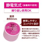 フェアリー ボンテージテープ 静電気式