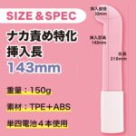 スルピタ ストレート サイズ&スペック