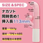 スルピタ サブバイブ付き サイズ&スペック