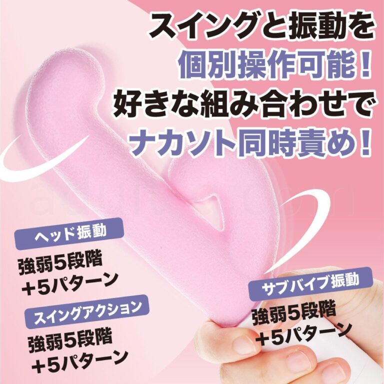 スルピタ サブバイブ付き ナカソト同時責め!