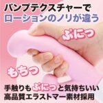 スルピタ サブバイブ付き 高品質エラストマー採用