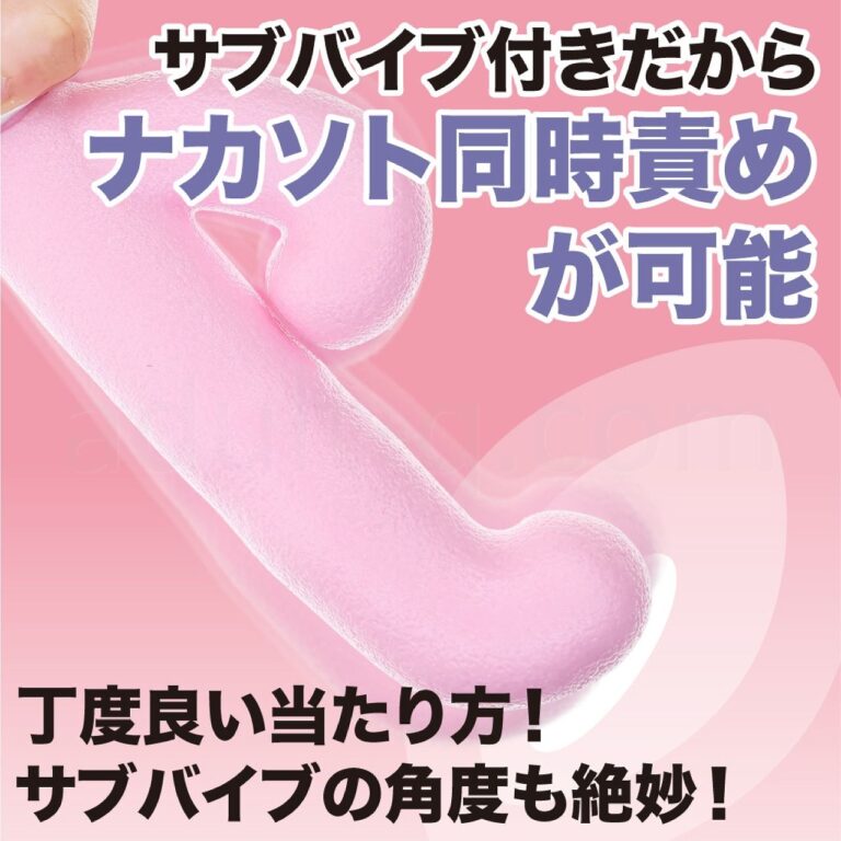 スルピタ サブバイブ付き サブバイブの角度も絶妙!